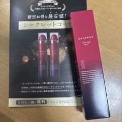 ESIENCE 薬用ナノシープセラム 55g - メルカリ