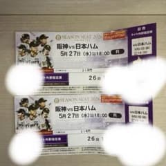 阪神 vs 日本ハム 2026年5月27日 チケットのサムネイル