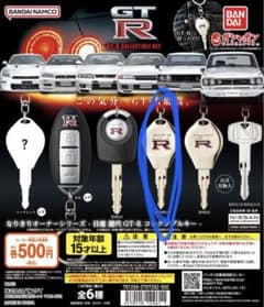 GTR 鍵ガチャ BCNR33のサムネイル