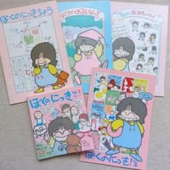 昭和レトロ☆サンリオ　ぼくのにっき　ノート　5冊セットのサムネイル