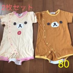 リラックマ コリラックマ ロンパース 2枚セット 80のサムネイル