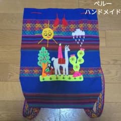リュック　ペルー　ハンドメイドのサムネイル