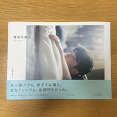 寝起き男子　花盛友里のサムネイル
