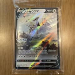 アルセウスV プロモ 267/S-P Pokemon LEGENDS アルセウス - メルカリ