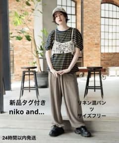 niko and…新品タグ付きトロットペインターパンツ　リネン混サイズF 即発送のサムネイル