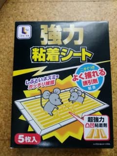 ネズミ捕りシート　3枚のサムネイル