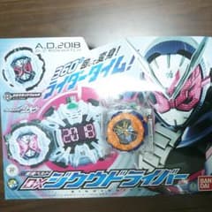 ジクウドライバーのサムネイル