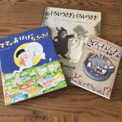 児童文庫　絵本3冊のサムネイル
