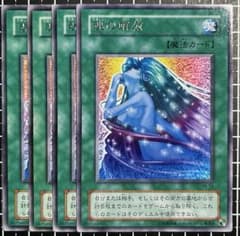 遊戯王/魂の解放/字レア/4枚/美品有り - メルカリ
