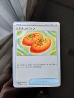 ポケモンカードなかよしポフィンのサムネイル