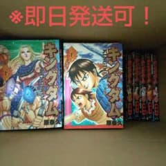 キングダム　1〜34巻セット（13巻19巻抜け）のサムネイル