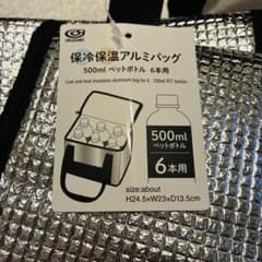 保冷保温アルミバッグ 500ml 6本用 即発送のサムネイル