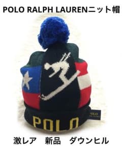 6r782 ポロ ラルフローレン ポンポン ニット帽 ダウンヒル スキー