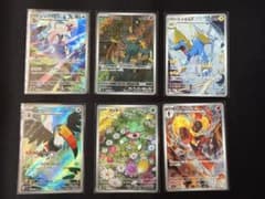アビスアイAR 6枚セット ポケモンカード まとめ売りのサムネイル