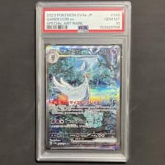PSA10】 サーナイトex SAR 348/190 - メルカリ
