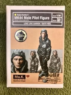 LOVELOVEGARDEN ロボットバトルV MK44男性パイロット Ma.K - メルカリ
