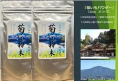 【森の菊芋農園】菊芋パウダー100g✖2パック　2400円→特別価格1800円のサムネイル