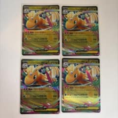 メガカイリューex 4枚セットのサムネイル