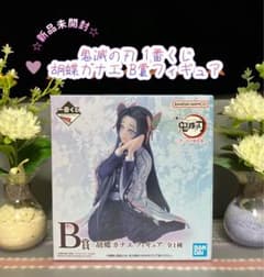 ☆미개봉☆ 호나이 카나에 피규어 추억의 나비 저택 1번 복권 B상 귀멸의 칼날