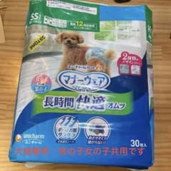 犬猫OK！マナーウェア(オムツ)　SSサイズ　最長12時間(4回分) 23枚のサムネイル
