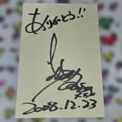 遠藤正明　直筆サイン入りカード 2008のサムネイル