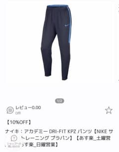ナイキ トレーニングパンツ Sのサムネイル