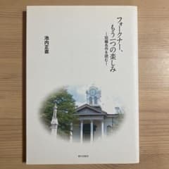 Thumbnail of フォークナー、もう一つの楽しみ : 短編名作を読む