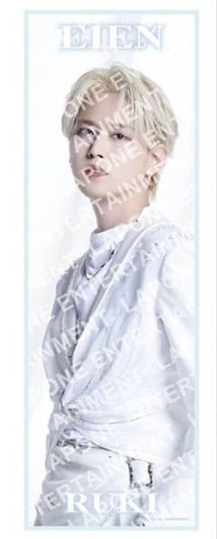 JO1 시라이와 루히메 EIEN 슬로건 타월