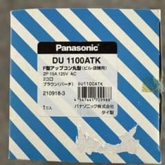 Panasonic DU 1100ATK 2Pアップコンのサムネイル
