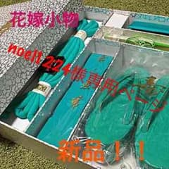 noel1224様 専用ページのサムネイル