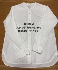 無印良品 スタンドカラーシャツ ホワイト XLのサムネイル
