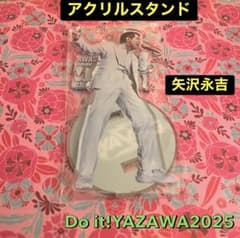 矢沢永吉 未開封 アクリルスタンド(Do It!YAZAWA2025) - メルカリ