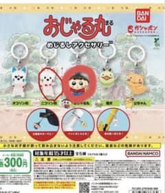 おじゃる丸 めじるしアクセサリー ニコリン坊 おじゃる丸 2種のサムネイル