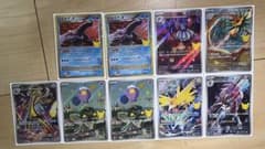 な*ぎ様 ポケモンカード まとめ売り 9枚セットのサムネイル