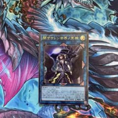 サレシ世界ノ冥神 サロスエレスクルヌギアスのサムネイル