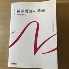 系統看護学講座 専門分野2-[22]のサムネイル