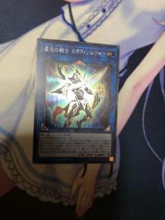 遊戯王 混沌の戦士カオスソルジャーのサムネイル