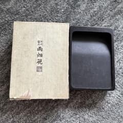 甲州銘石 雨畑硯 書道用具 雨畑真石 硯 天然石 書道具 約21cm 大