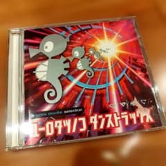 ユーロタツノコ ダンストラックス CD - メルカリ