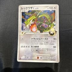レックウザ C HP100 ドラゴンタイプ - メルカリ