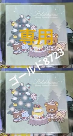 리락쿠마 스토어 한정 크리스마스 2025 5 점 세트 전용