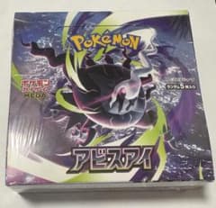 BOX】 MEGA 拡張パック アビスアイ 即決可 - メルカリ