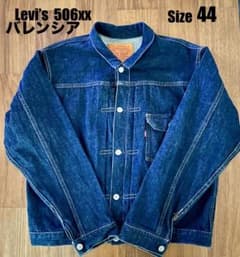 【真紺】Levi'sリーバイス 506XX ファーストバレンシア製 サイズ44 濃紺 「美品」Levi's 506xx バレンシア 44 1st ファースト - メルカリ
