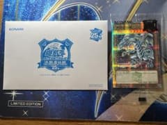 遊戯王 決闘者伝説25th 入場特典 青眼の白龍 ブルーアイズホワイト