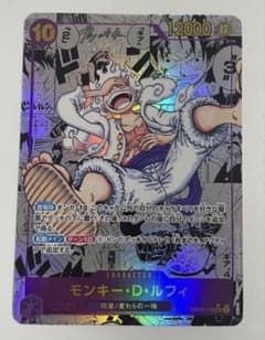 モンキー・D・ルフィ ニカ コミパラ OP05-119 - メルカリ