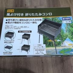 値下】コメリNatural Season 風よけ付きスリム折りたたみコンロ - メルカリ