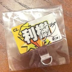 【お値下げ中】CLオリジナル Rikiサイン入り フォンタブのサムネイル