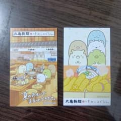 Marugame Seimen x Sumikko Gurashi Udon Tag Set of 2 (Includes Secret Tag)