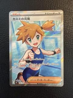 D*N様 カスミの元気 SR 拡張パック アビスアイ 108/081 - メルカリ
