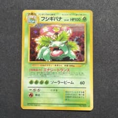 ［状態A+］フシギバナ_「とりかえっこプリーズ」 キャンペーンカード PROMO ポケモンカード旧裏【フシギバナ】「とりかえっこプリーズ